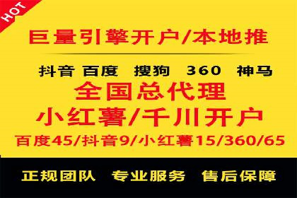 搜索广告开户后返点政策解析及案例